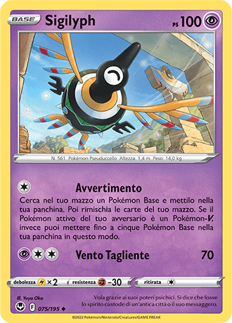 Sigilyph 075/195 - ITA - Near Mint - Spada e Scudo - Tempesta Argentata - Carta Pokemon